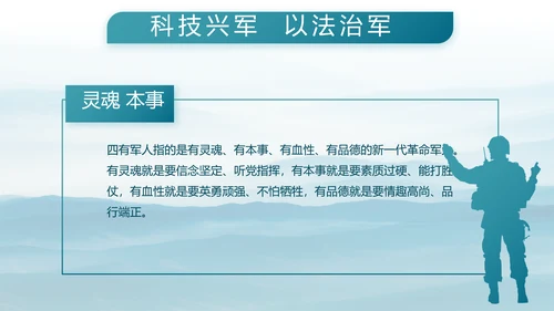 致敬八一建军节部队军事动态PPT