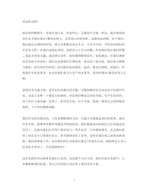 精编大学生社会实践心得体会范文4.docx