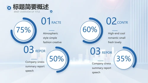 蓝色大气公司企业招聘招贤纳士动态PPT模板