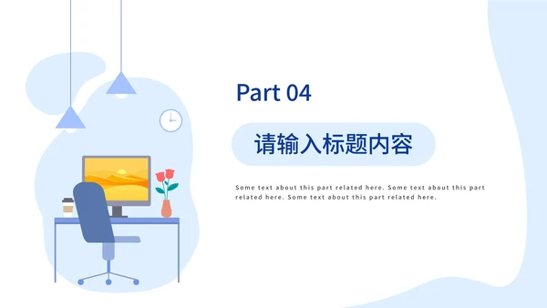 蓝色简约扁平工作总结PPT模板
