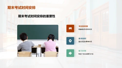 五年级学期总结