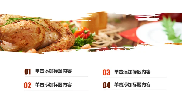 中国美食文化餐厅美食介绍餐饮行业PPT模板
