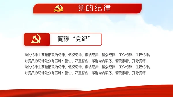 红色选举换届大会工作总结汇报计划动态PPT