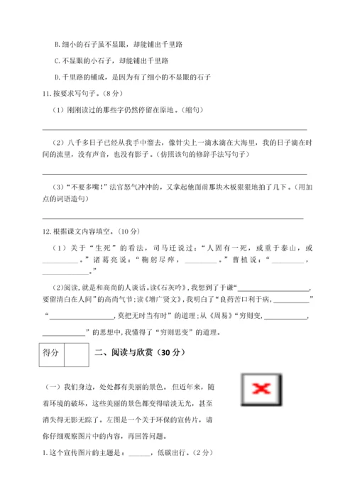 精品：2020人教部编版六年级语文下册期末试卷（3）（含答案）.docx