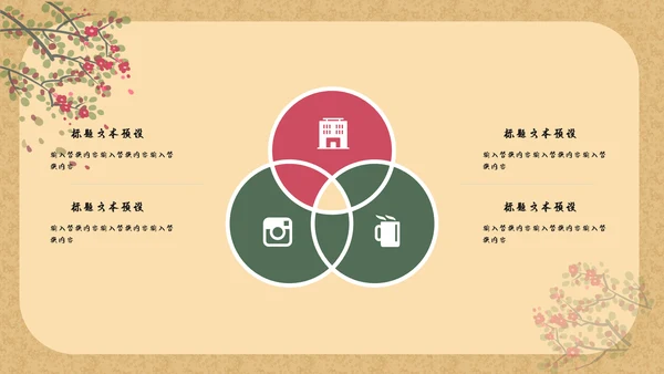 简约民国复古风工作总结通用PPT模板