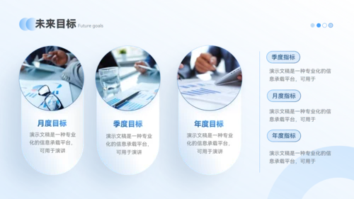 潘通蓝简约风通用学习总结培训总结PPT模板