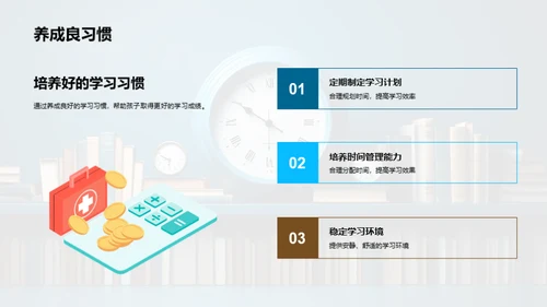 初二学子学习指南