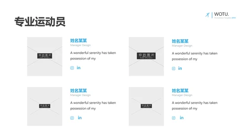 蓝色抽象健身运动体育宣传动态PPT模板