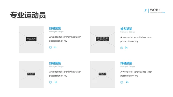 蓝色抽象健身运动体育宣传动态PPT模板