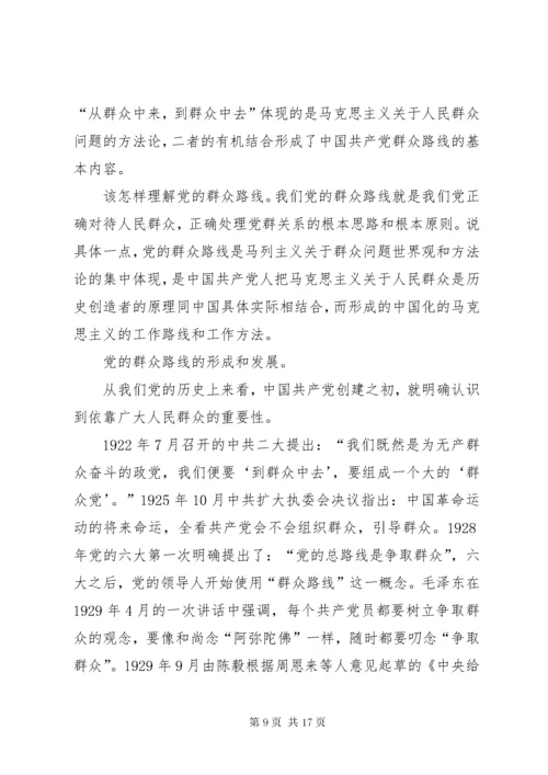 党风廉政建设党课讲稿范文两篇.docx