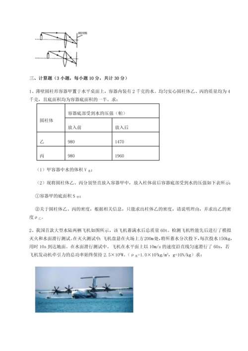 第四次月考滚动检测卷-乌鲁木齐第四中学物理八年级下册期末考试单元测试试题（解析版）.docx