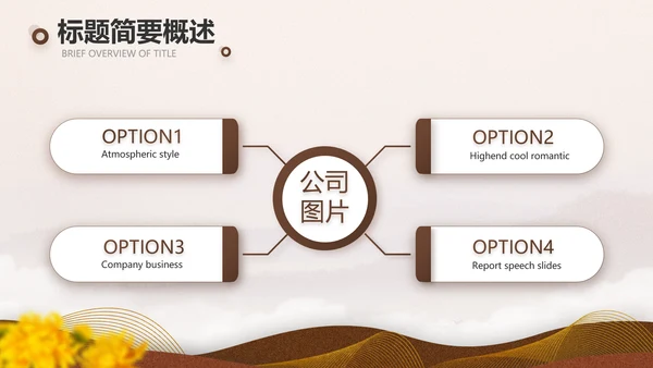 中国传统节日九九重阳节介绍PPT