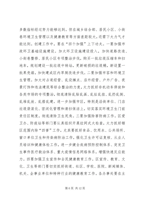 区长在四城同创动员大会上的讲话.docx