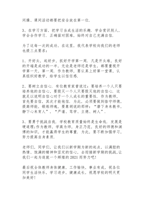 初中毕业欢送会教师代表发言稿范文3篇.docx