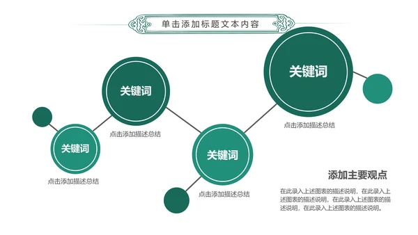 简约扁平化中国农业银行总结报告PPT模板