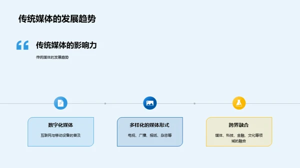 传媒引领绿色行动