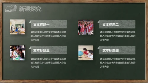 新学期教师说课,教学课件通用PPT模板