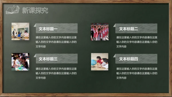 新学期教师说课,教学课件通用PPT模板