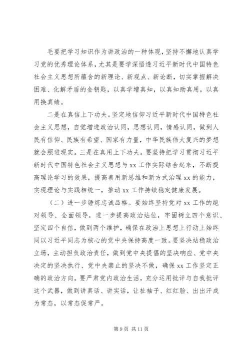 党员干部“落实从严治党主体责任营造良好政治生态”专题民主生活会对照检查.docx