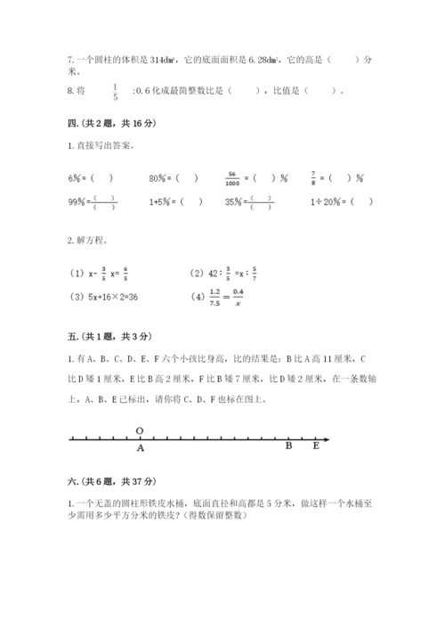 贵州省【小升初】2023年小升初数学试卷审定版.docx