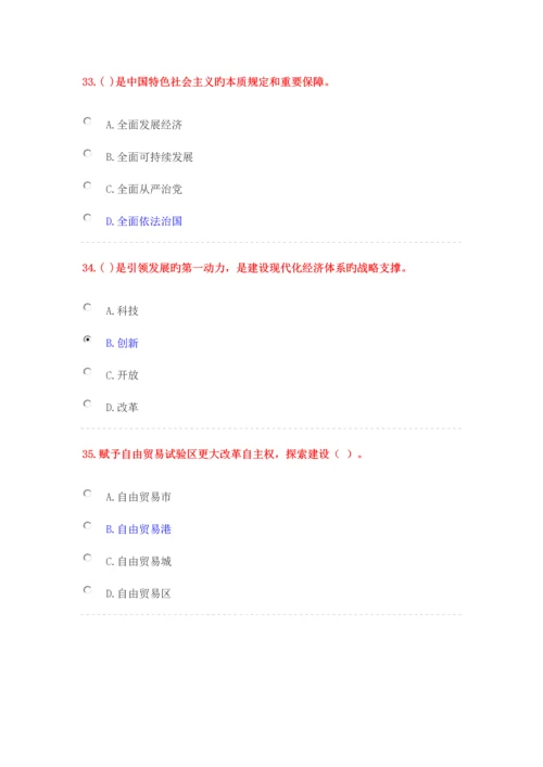 2023年专业技术人员继续教育公需科目练习题库.docx