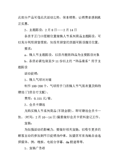 社区老年人七夕活动方案