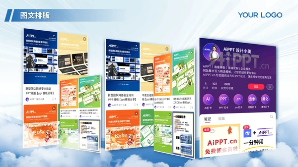 蓝色简约风图文排版PPT版式合集