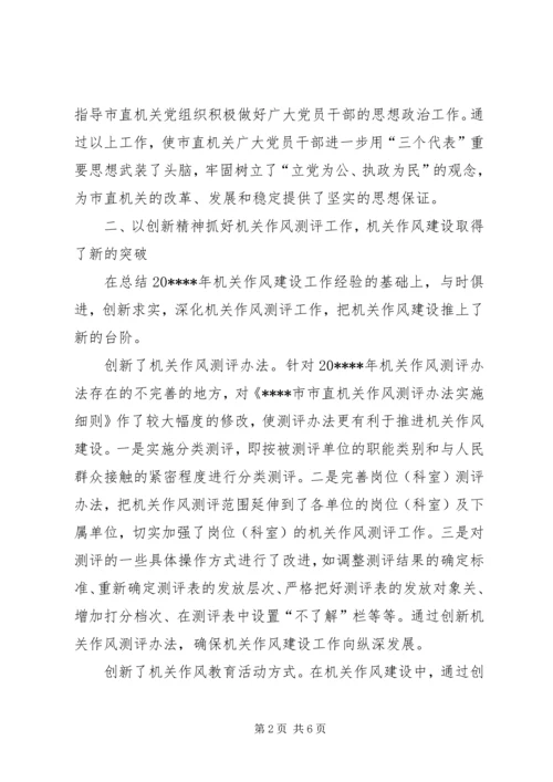 固本强基工程工作汇报.docx