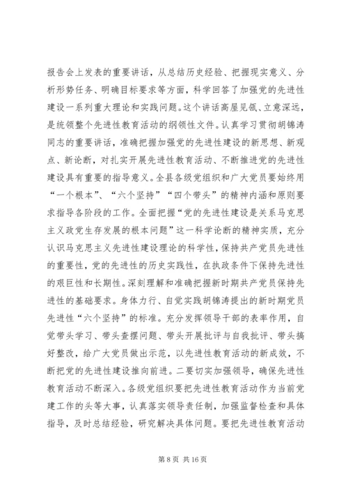 区领导在全县组织工作会议上的讲话_1.docx