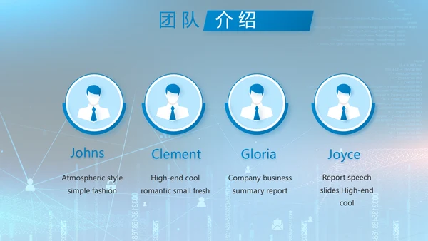 蓝色互联网信息科技工作总结动态PPT