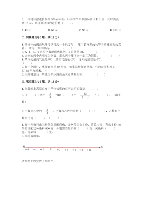 伊春市翠峦区六年级下册数学期末测试卷参考答案.docx