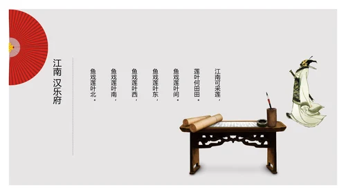 中国风诗词大会诗歌朗诵PPT课件