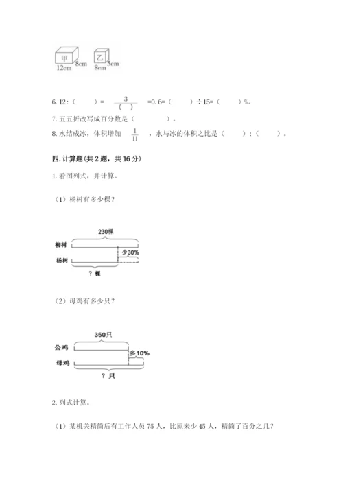 泰兴市六年级下册数学期末测试卷精编.docx