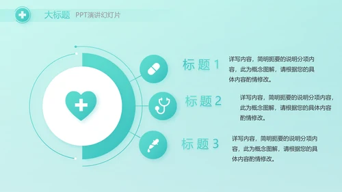 蓝色医疗诊所卫生室工作汇报动态PPT