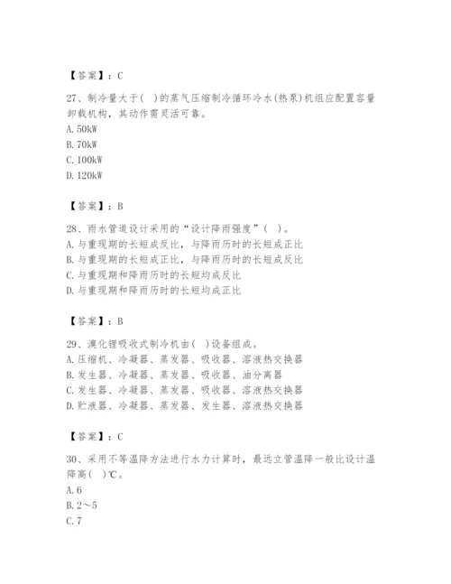 公用设备工程师之专业知识（暖通空调专业）题库附答案（预热题）.docx