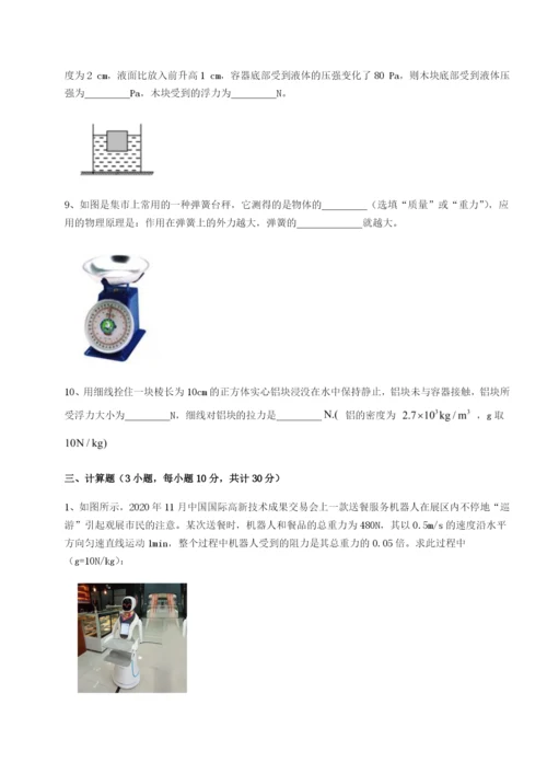 强化训练河南淮阳县物理八年级下册期末考试达标测试试题（含详细解析）.docx