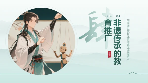 绿色中国风非遗传承的当代表达PPT模板