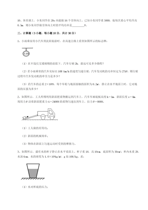 河北石家庄市42中物理八年级下册期末考试专题训练试题（含答案解析版）.docx