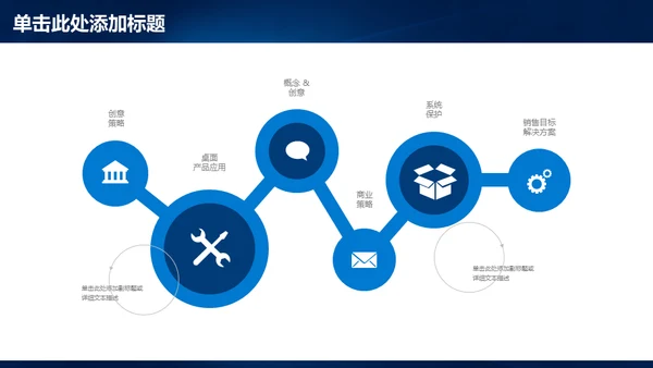 蓝色光门商务通用PPT模板