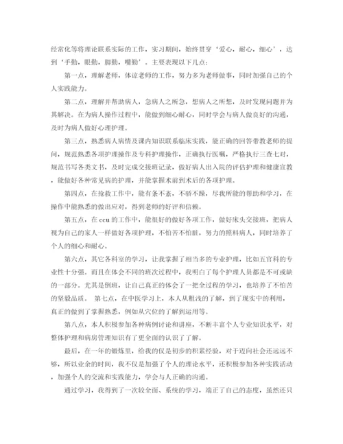 精编之实习护士个人总结范文.docx