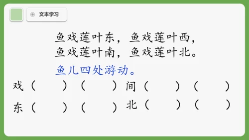 2 江南 课件