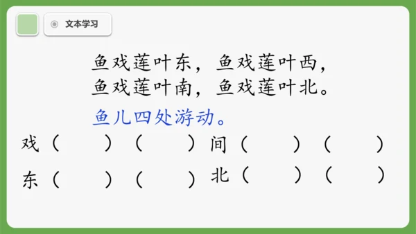 2 江南 课件