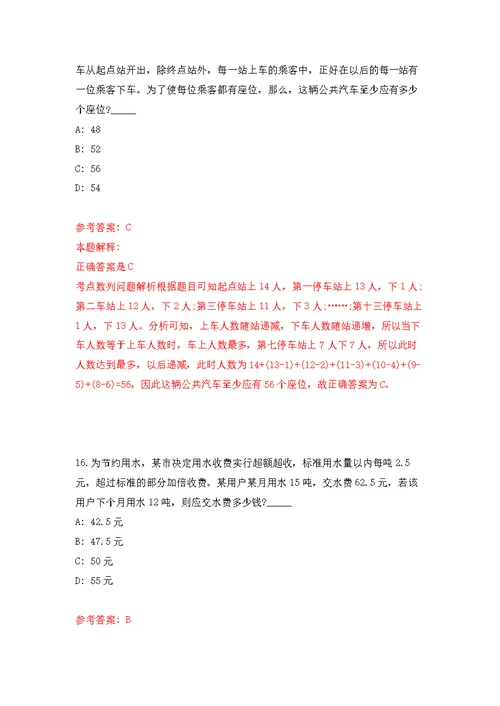 河北石家庄循环化工园区劳务派遣制工作人员招考聘用25人模拟训练卷（第1次）