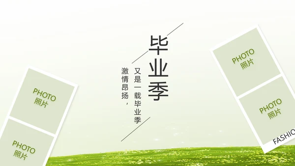 致青春毕业季青春毕业纪念册PPT