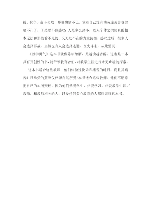 2022教师读书心得800字5篇汇总.docx