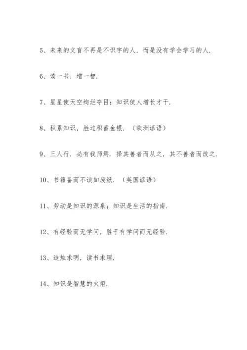 表示学习方面的谚语范文(通用3篇).docx