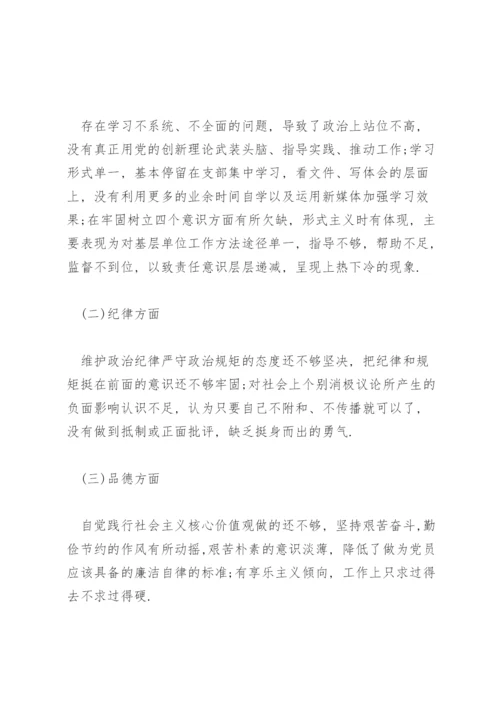 违反生活纪律案件的原因剖析.docx