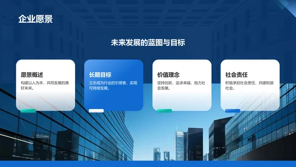 蓝色商务风IT互联网公司企业文化宣传PPT模板