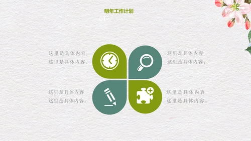 灰色简约文艺小清新工作汇报通用PPT模板