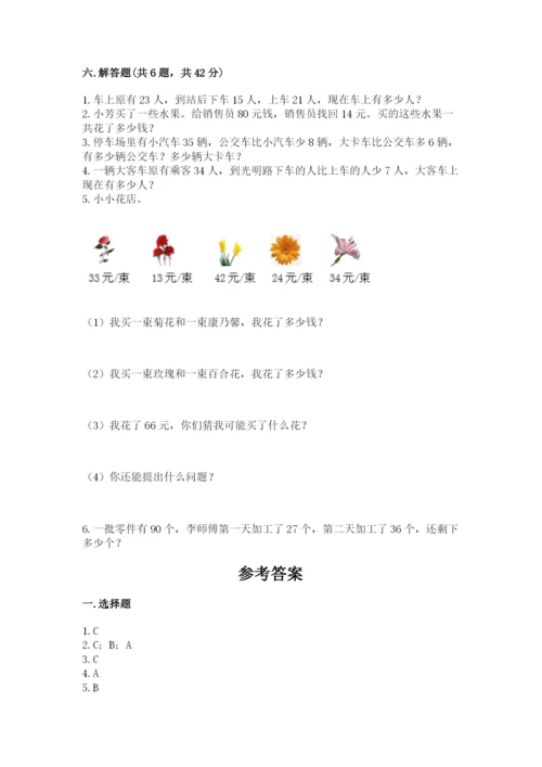 2022人教版二年级上册数学期中测试卷附完整答案【名师系列】.docx